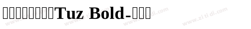 维吾尔文正文黑体Tuz Bold字体转换